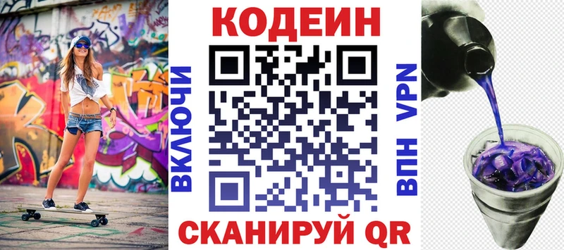ОМГ ОМГ   продажа наркотиков  Инта  Кодеиновый сироп Lean напиток Lean (лин) 