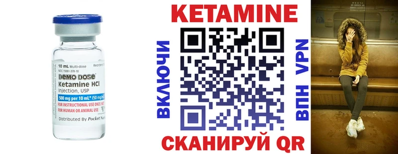 Кетамин ketamine Инта