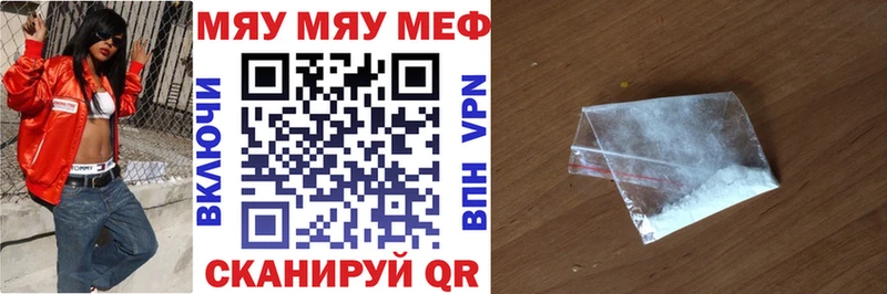 Меф 4 MMC  Инта 