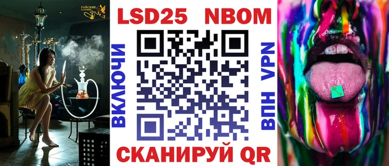 Марки 25I-NBOMe 1500мкг блэк спрут Инта